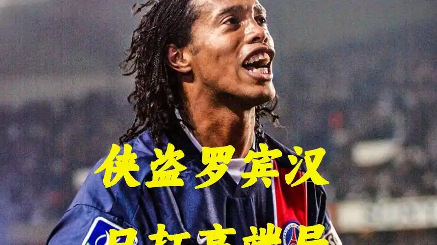 球技和大将